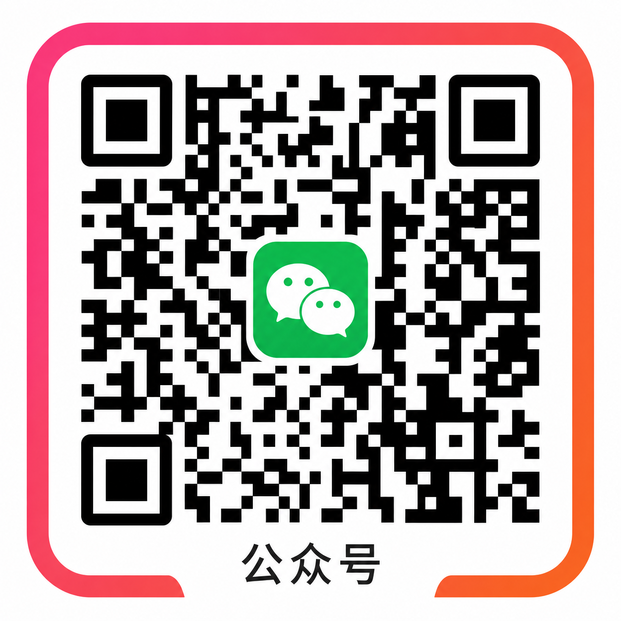 国产精品公众号二维码